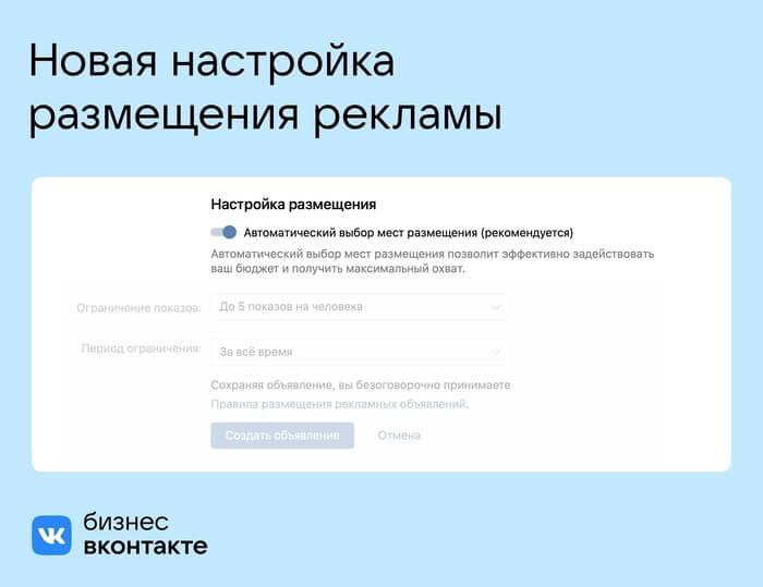 ВК настройка мест размещения ВК настройка мест размещения